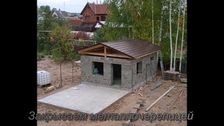 Баня из керамзитобетонных блоков