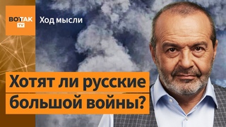 Шендерович  о перестрелке у стен Кремля, конфликте в оппозиции и возвращении Познера / Ход мысли