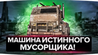 Магия Дальнобоя и 2 Мстителей! В Кроссауте (Crossout)