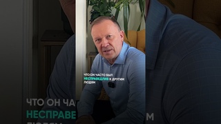 Честный и справедливый #психология #отношения