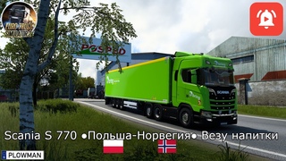 🔞🚚⛽ETS 2 |  ProMods  | Scania S 770 ●Польша-Норвегия● Везу напитки / Logitech G29 gameplay /