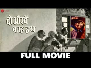 Do Aankhen Barah Haath - Full Movie | V. Shantaram | Sandhya