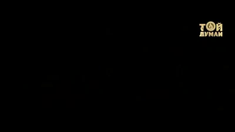 Мади Дауренулы - Туысқандар.mp4