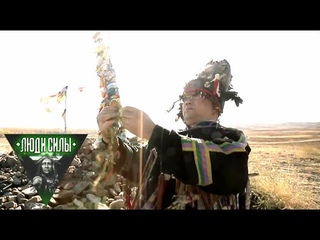 Тува. Новолуние шамана. Люди силы 🌏 Моя Планета
