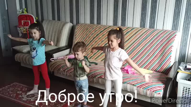 Утренняя зарядка