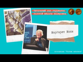 Маргарет Махи. Дракон в обычной семье