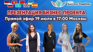 19 Июля! Запуск Акции + Заработок в интернете! Доходы от 1000$ в месяц! Начало в 17:10 Москвы
