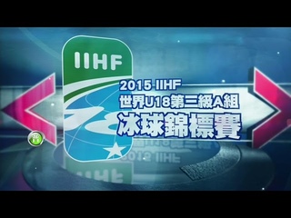 ЮЧМ-2015. IIIA дивизион. Тайвань - Исландия
