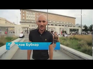 Москва с акцентом. Ладислав Бубнар