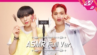 Cosmetic & Ear Cleaning ASMR Full Ver. | CIX BX &  |
