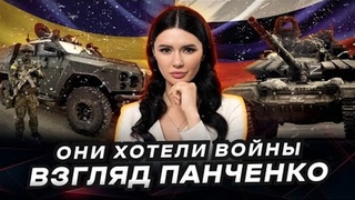ПРИЧИНЫ ВОЙНЫ: русские против украинцев или украинцы против русских | Взгляд Панченко