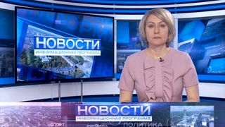 Информационная программа Новости от .