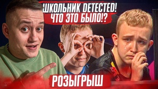 ПОЙМАЛ ТОКСИЧНОГО ШКОЛЬНИКА С ПОЛИЧНЫМ | ЧТО ЭТО БЫЛО #3 | РОЗЫГРЫШ | FC24 | PS5