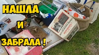 Нашла два мешка и картину ! Тонны вещей на улицах Австралии.Обзор находок.Это надо видеть !