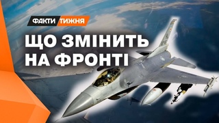Винищувач F16 в УКРАЇНСЬКОМУ НЕБІ! ЕКСКЛЮЗИВ з американським ПІЛОТОМ та екскомандувачем ВПС Британії