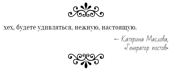 Катерина Маслова | Санкт-Петербург