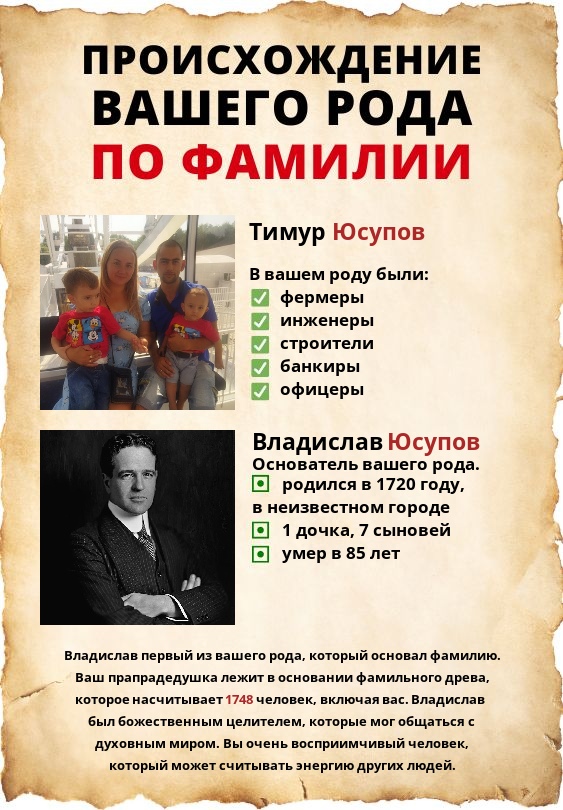 Тимур Юсупов |