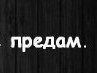 Анастасия Чумак | Кривой Рог