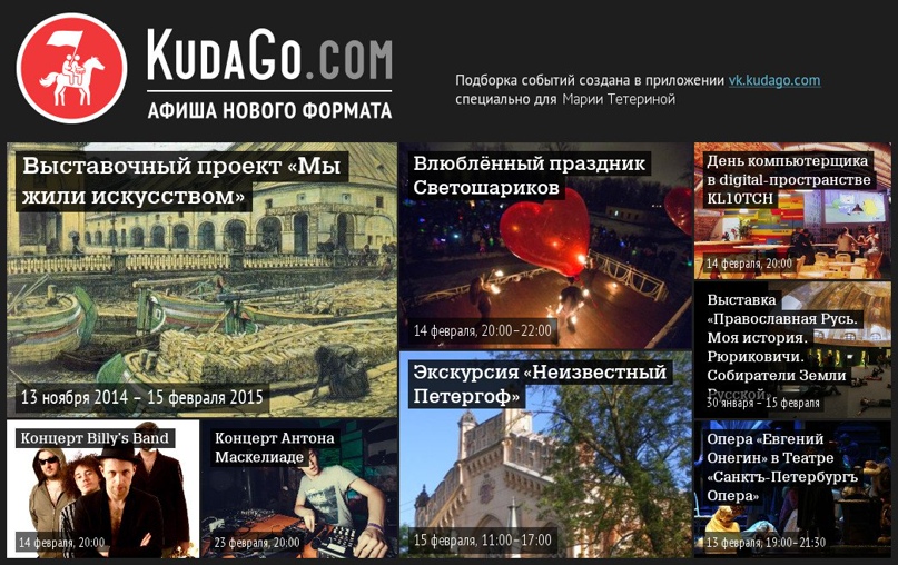 Мария Тетерина | Санкт-Петербург