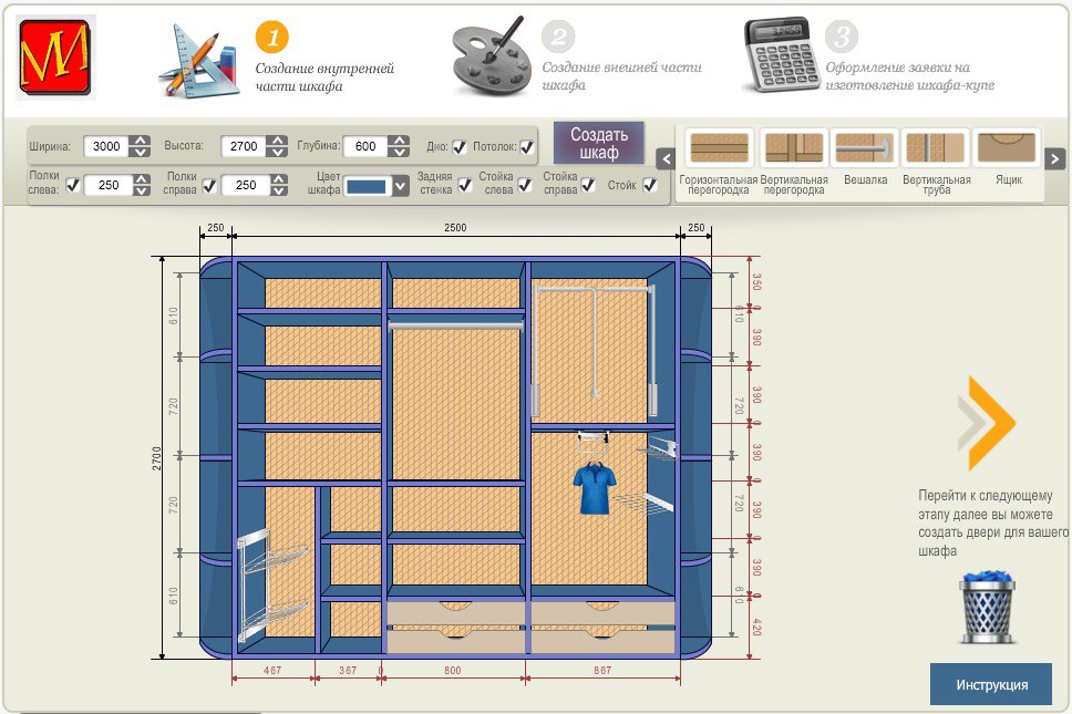 Создать проект шкафа онлайн самостоятельно Создать проект шкафа онлайн самостоятельно