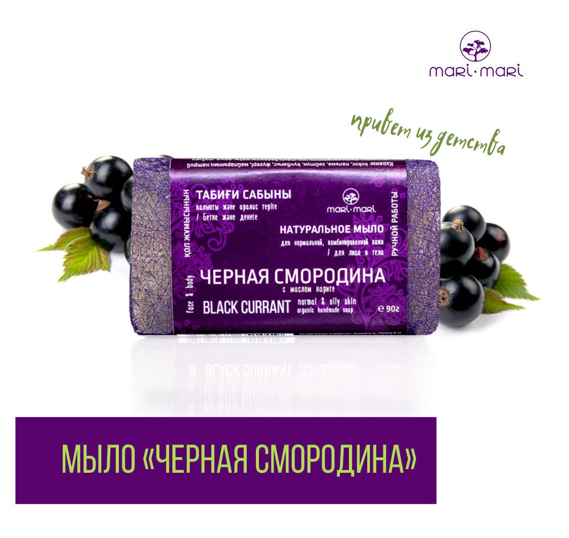 Ресторан Смородина - Советская улица, 123а в Троицк: меню 2025, адрес, фото, тел