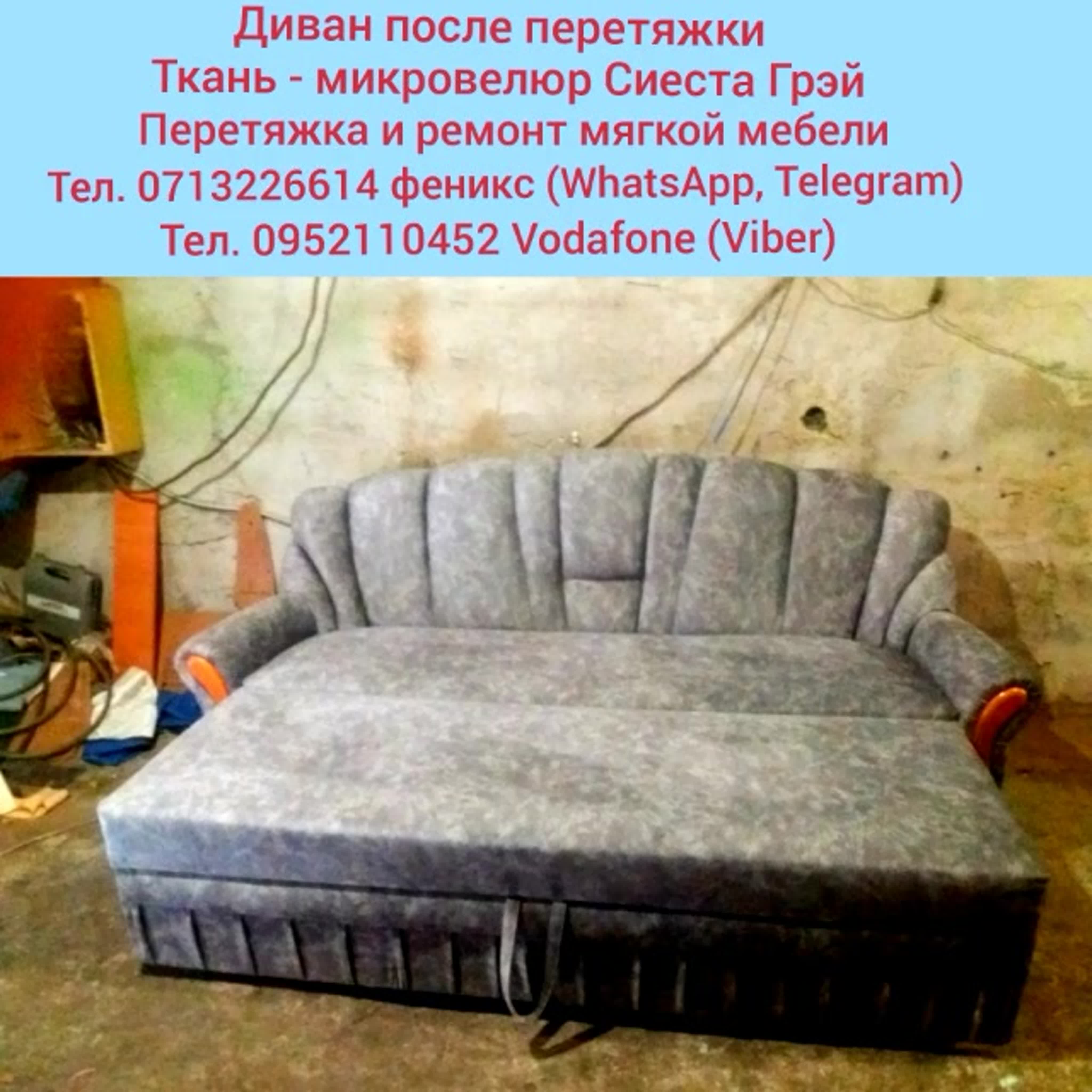 барахолка днр в контакте мебель