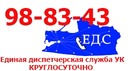 Lipchans continue to cut off the phone EDS with complaints about housing In Lipe