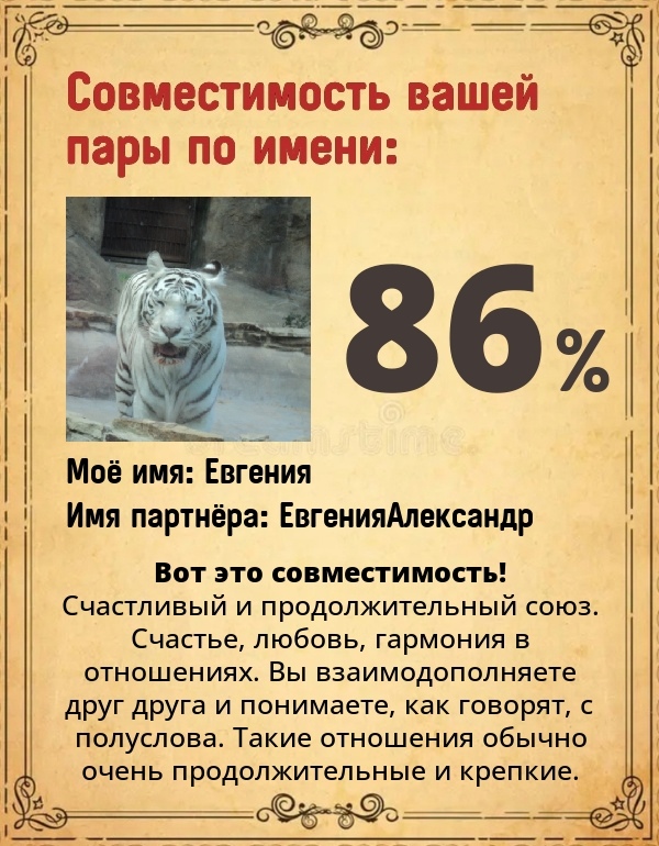 Евгения Тихонова | Москва