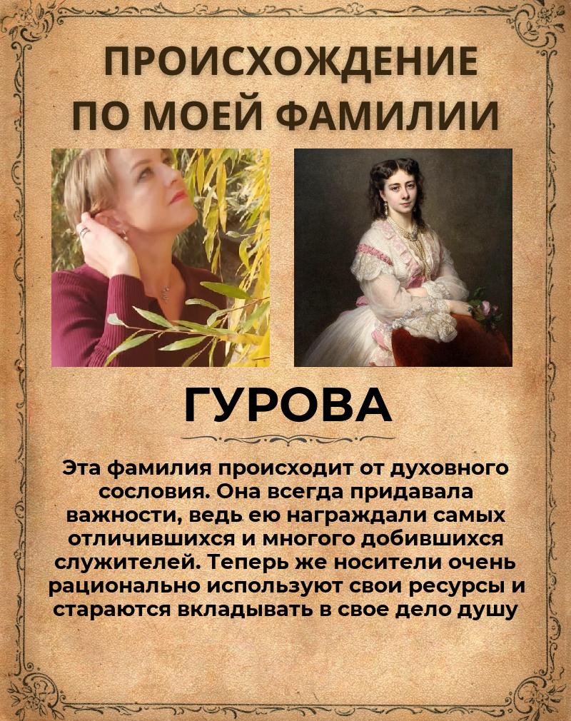Валентина Гурова | Омск