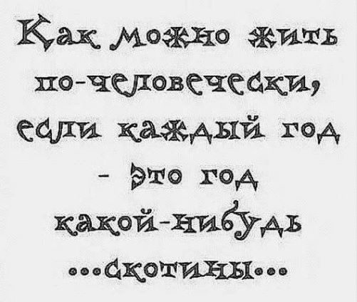 Евгений Герман |