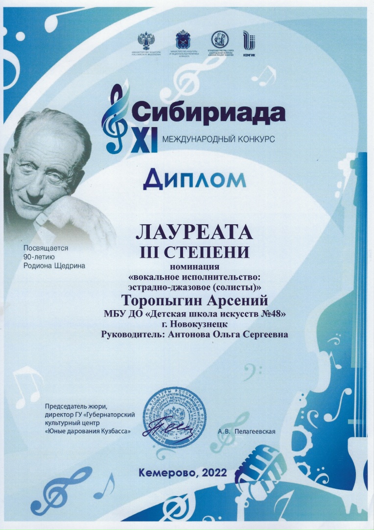 Ольга Антонова | Новокузнецк