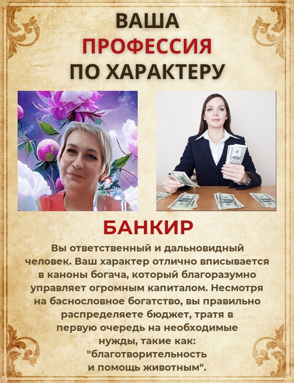 Светлана Зуева | Санкт-Петербург