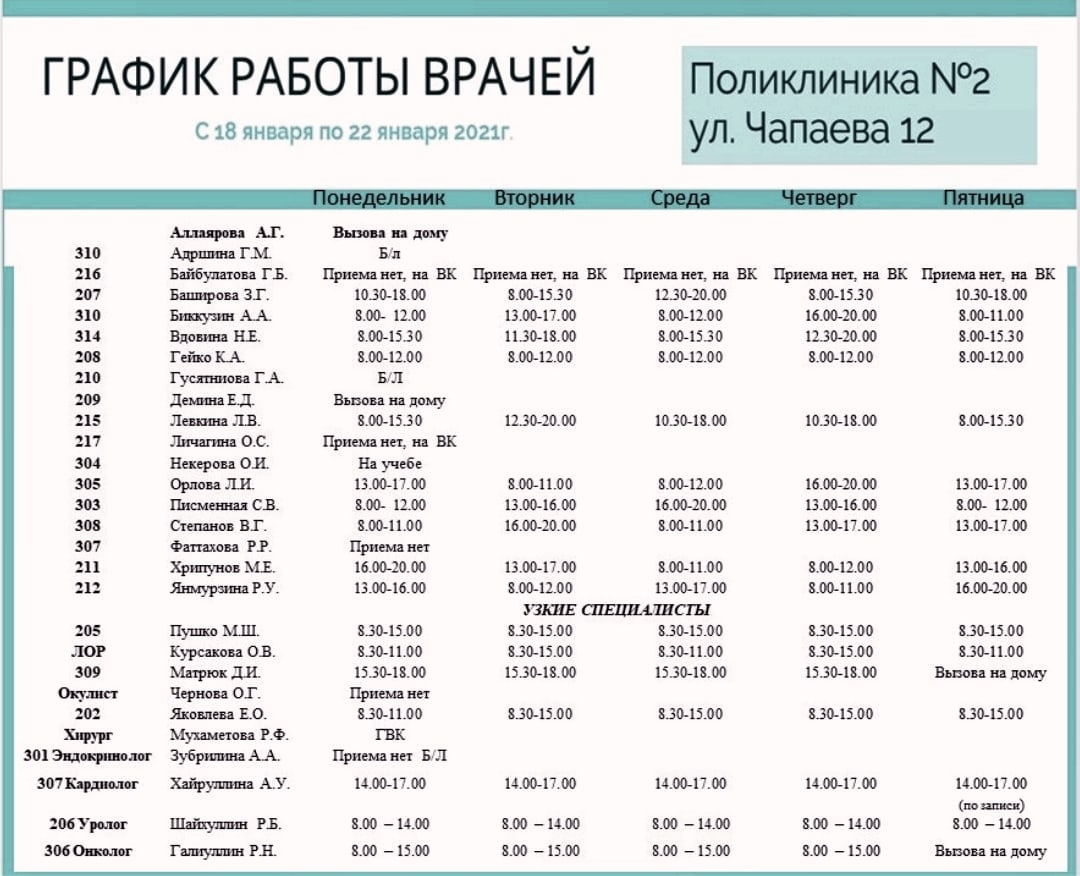 Картинки ККБ ПЛАТНАЯ РЕГИСТРАТУРА ТЕЛЕФОН