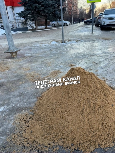 ‼️Видимо коммунальщики решили, что мы сами могут посыпать на тротуары