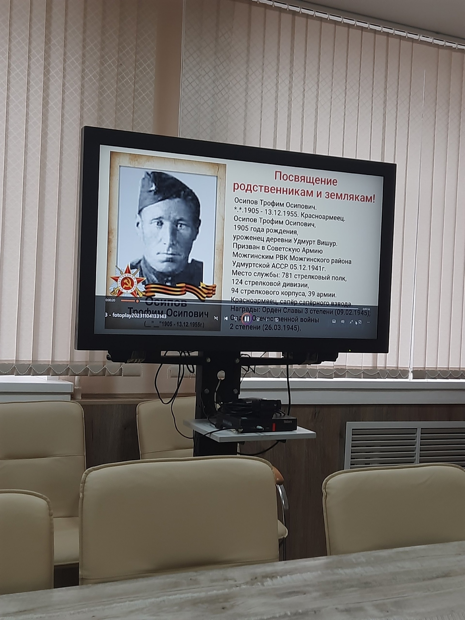 ✅Прозоров Анатолий Иванович презентовал четыре видеоальбома «Бессмертный полк»