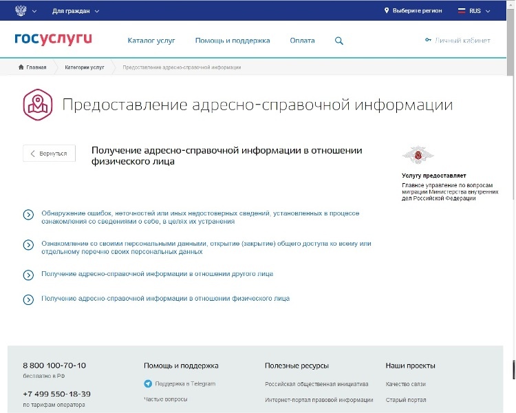 В подразделениях по вопросам миграции продолжается акция "Адресная справка в ден