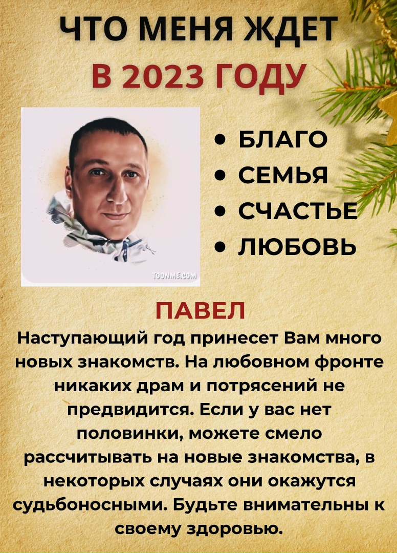 Павел Пирогов | Красноярск