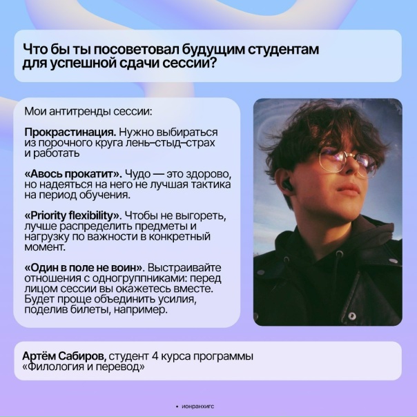 О сессии из первых уст | #реальныйкейс@issabitur Есть ли жизнь после сессии? Вопрос, который беспокоит многих.. | ВКонтакте