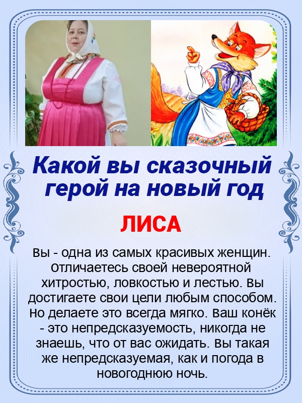 Инна Павлова |