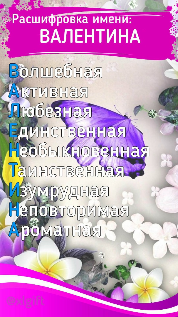 Валентина Пухова | Чертовищи