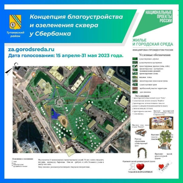Проектировщики показали, какой станет Павловская роща в Ярославле после благоуст
