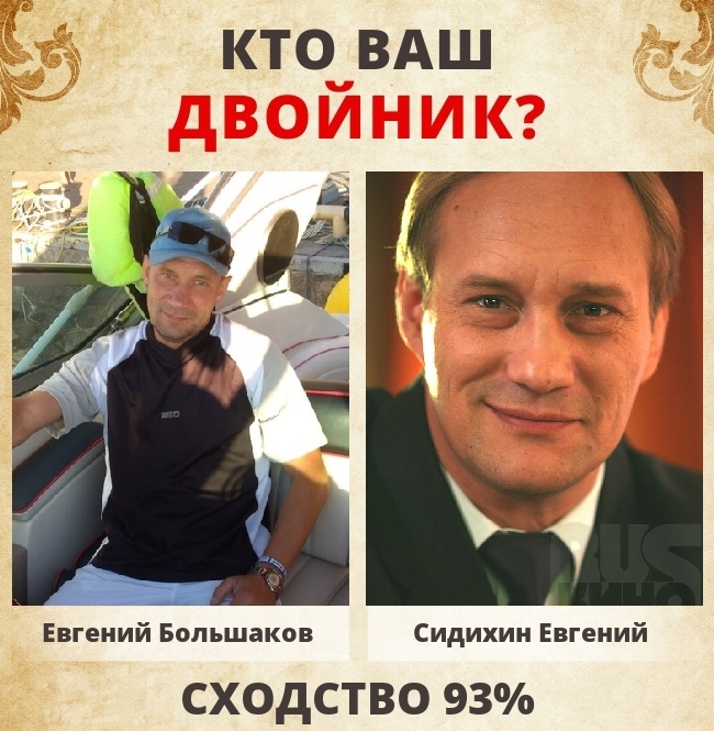 Евгений Большаков | Стерлитамак