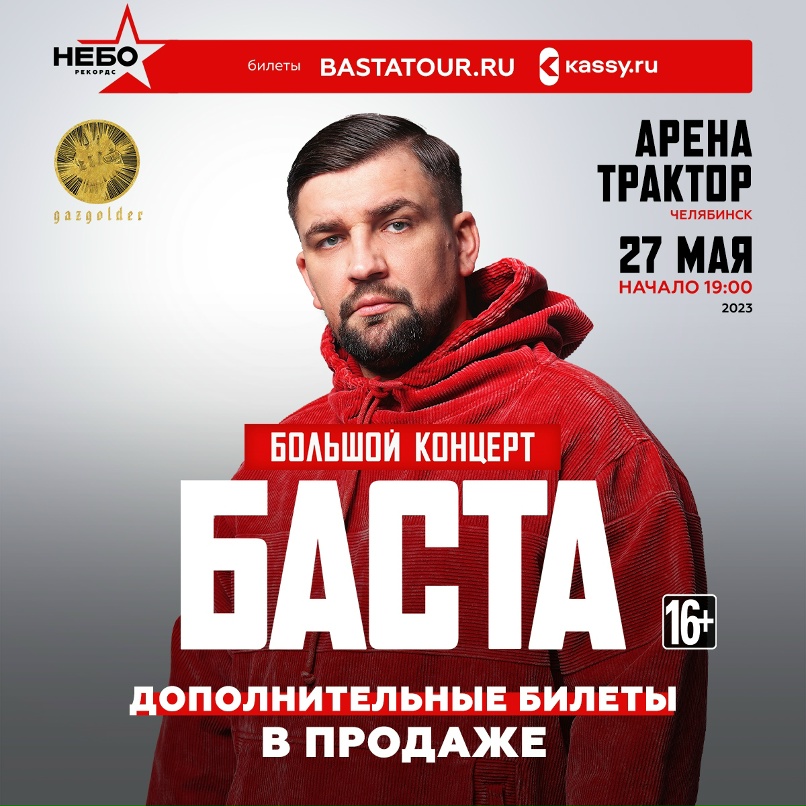 Питер! Спасибо всем, кто был первом на концерте, за эту долгожданную встречу! Сп