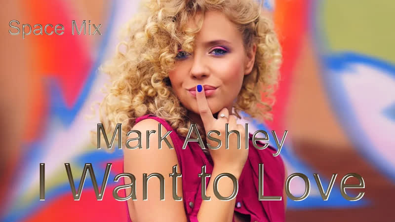 Mark Ashley I Want to