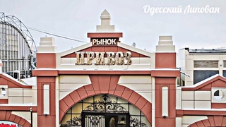 Одесса прекрасная, в полной темноте‼️