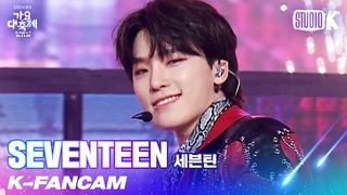 K-Fancam    'Crush+Ready to Love+Rock with you' (SEVENTEEN DINO Fancam) l @ 211217