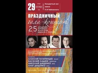 25 лет АХИ - 2отделение