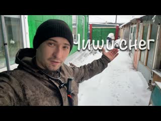 Чищу снег, топлю баню.