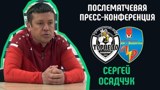 ФНЛ-2 | Торпедо Вл. - Луки-Энергия | Сергей Осадчук