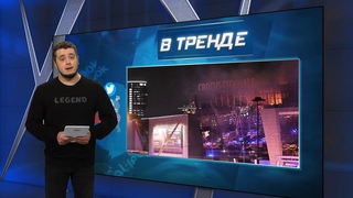 ГЕРОИЧЕСКАЯ полиция РФ СБЕЖАЛА с Крокуса! Как пилят деньги на ЗАЩИТЕ россиян | В ТРЕНДЕ